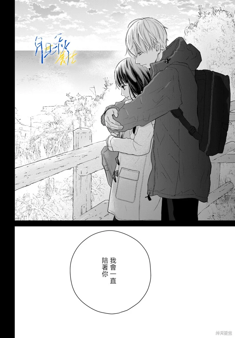 於凋零之夜,第09話,第29张
