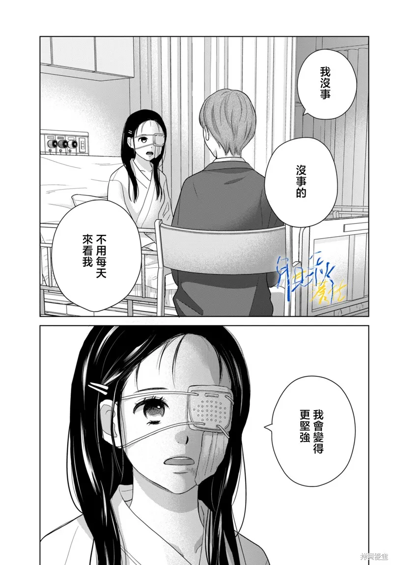 於凋零之夜,第09話,第32张