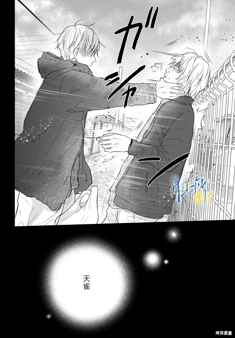 於凋零之夜,第09話,第5张