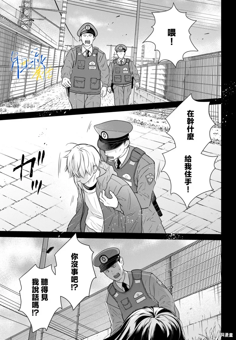 於凋零之夜,第09話,第8张