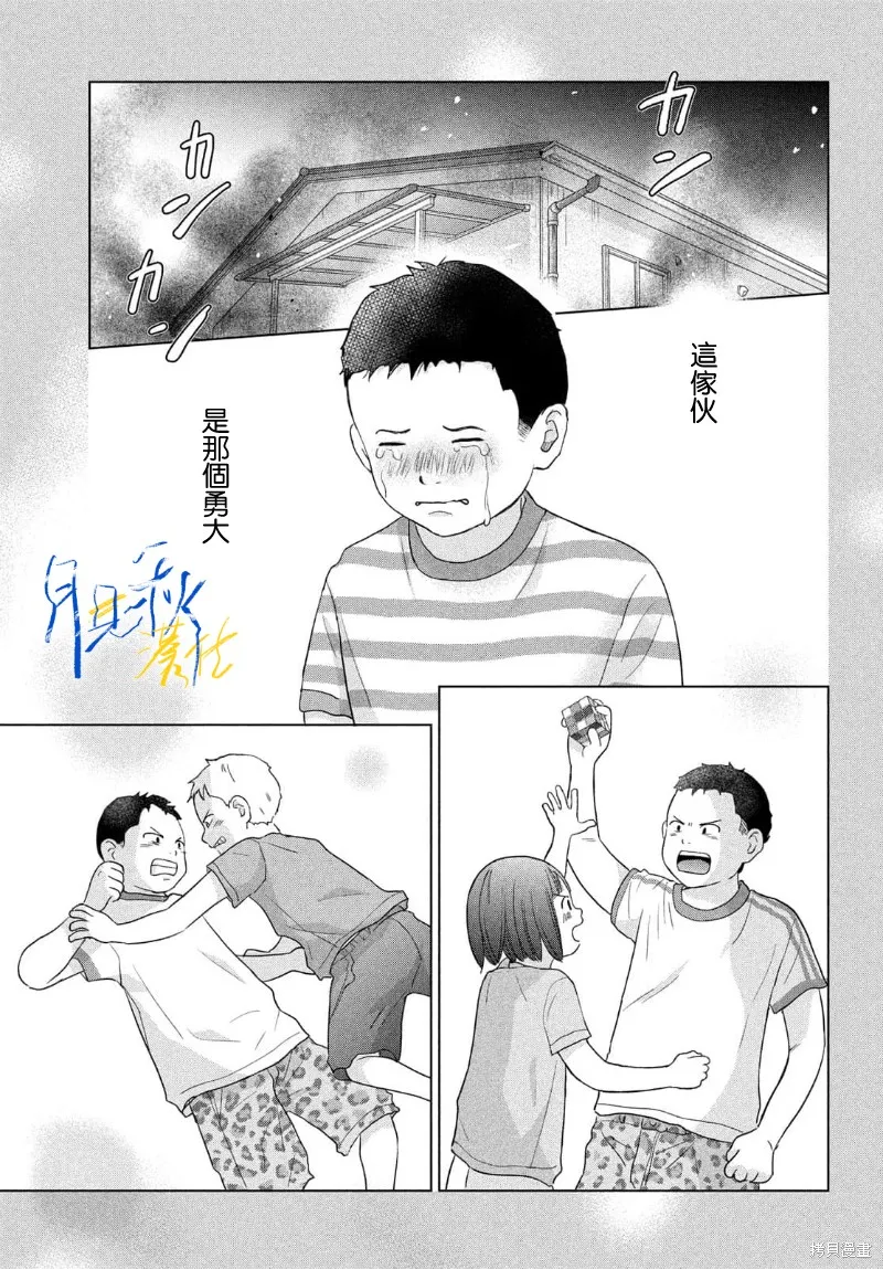 於凋零之夜,第11話,第13张
