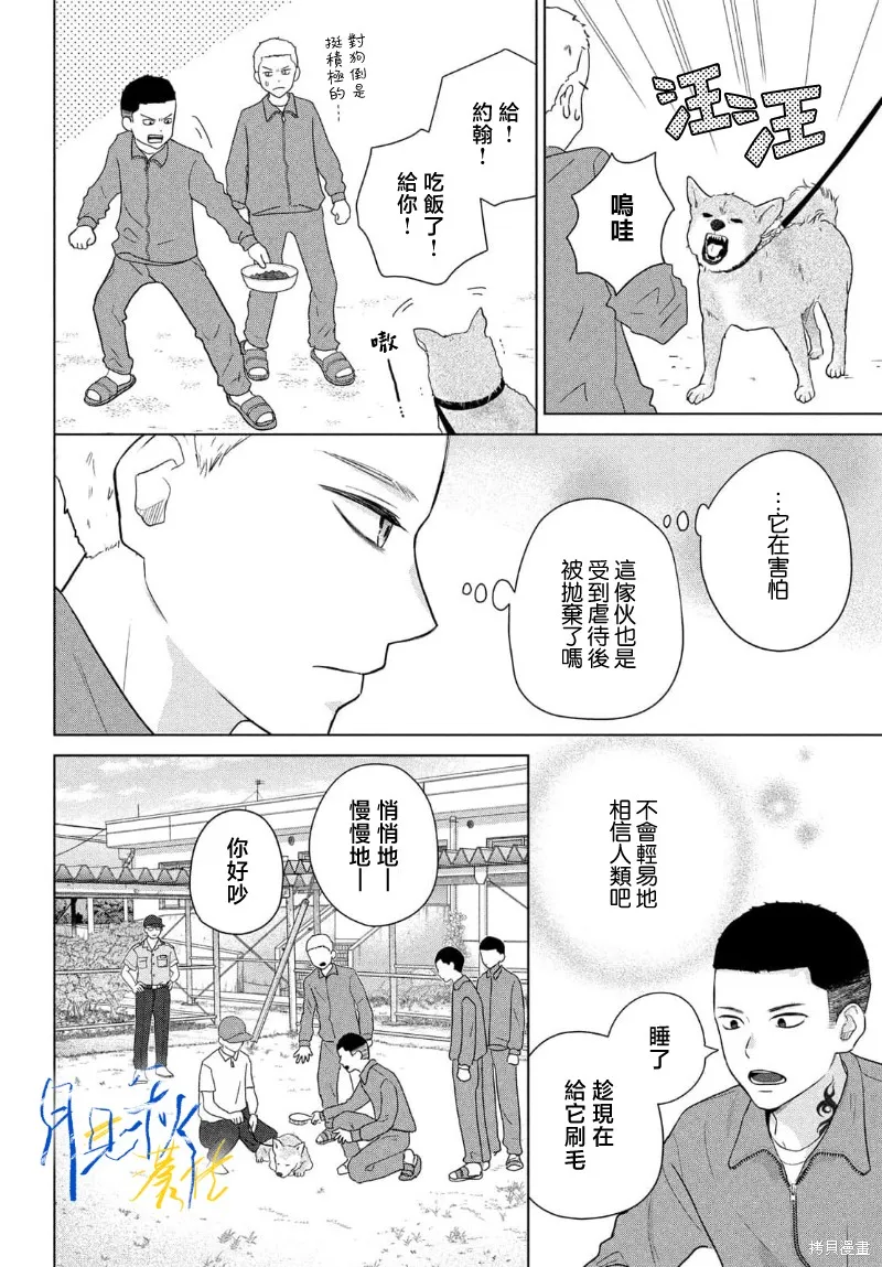 於凋零之夜,第11話,第8张