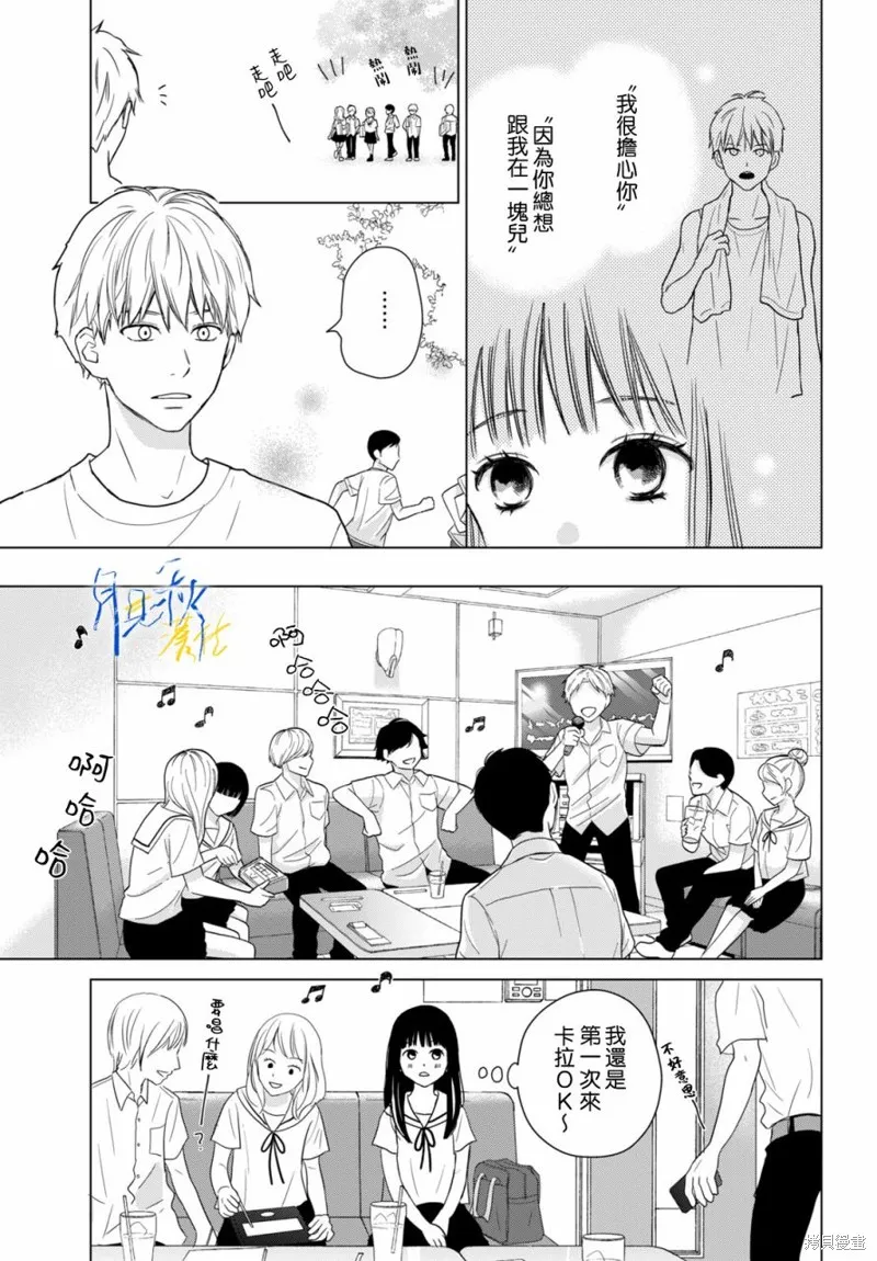 於凋零之夜,第02話,第15张