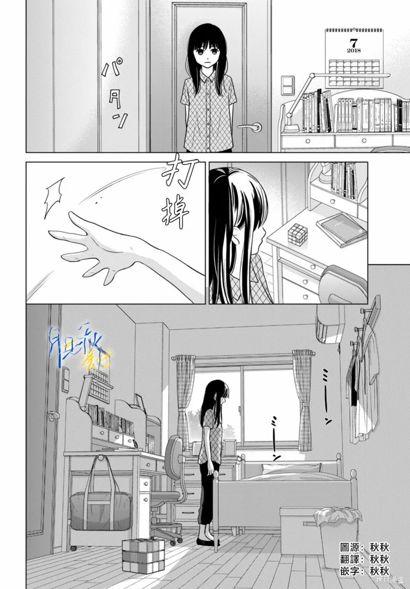 於凋零之夜,第02話,第2张