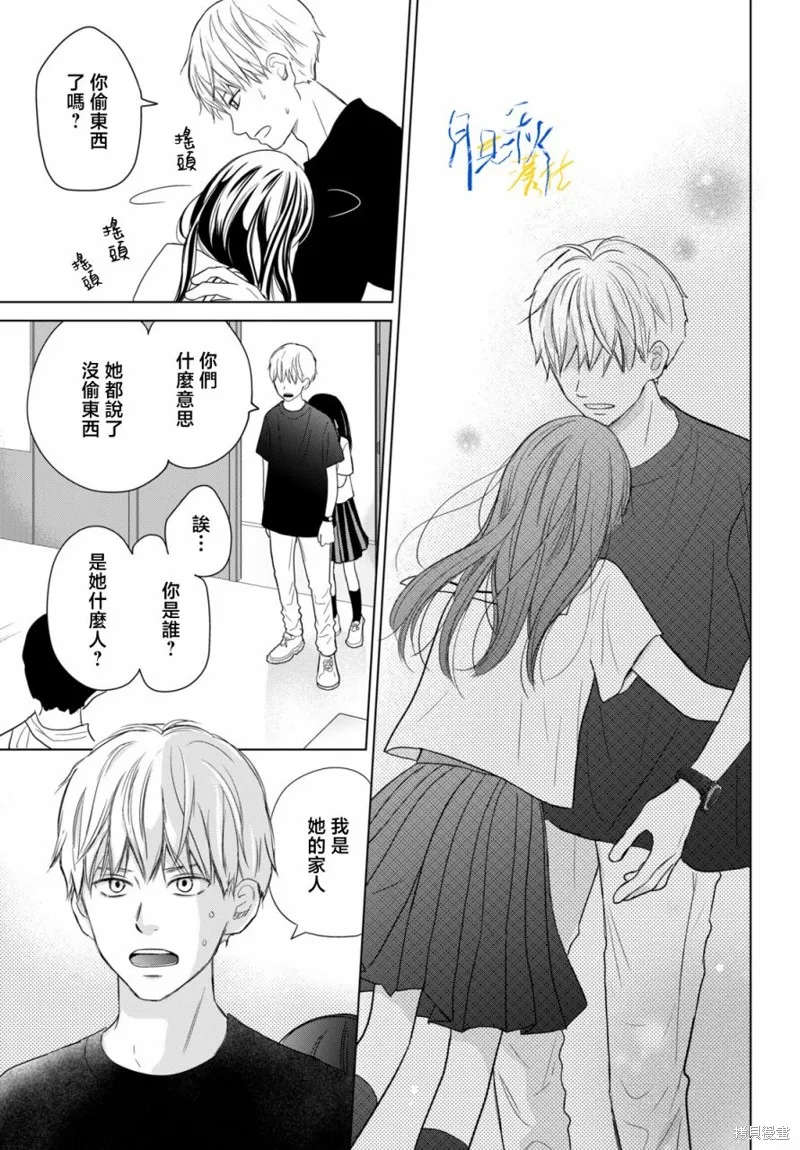 於凋零之夜,第02話,第25张