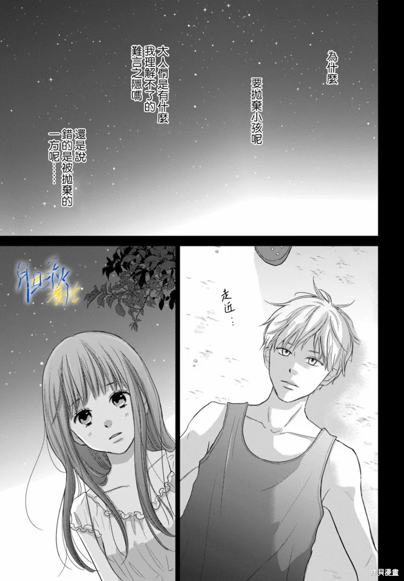 於凋零之夜,第02話,第35张