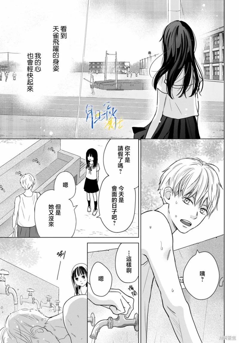 於凋零之夜,第02話,第9张