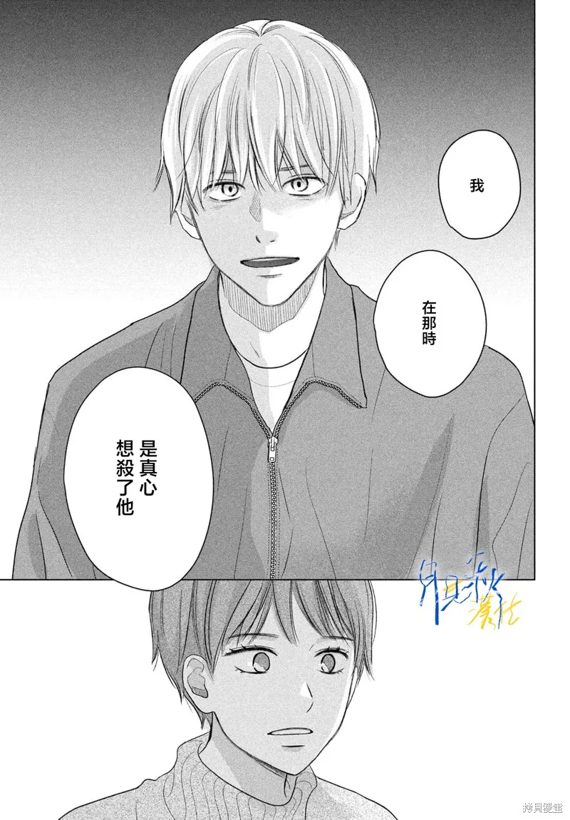 於凋零之夜,第10話,第10张