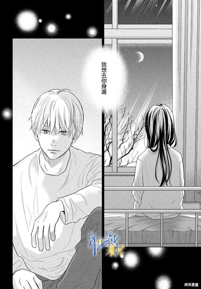 於凋零之夜,第10話,第21张