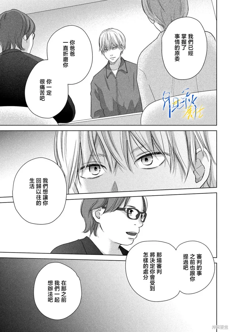 於凋零之夜,第10話,第8张