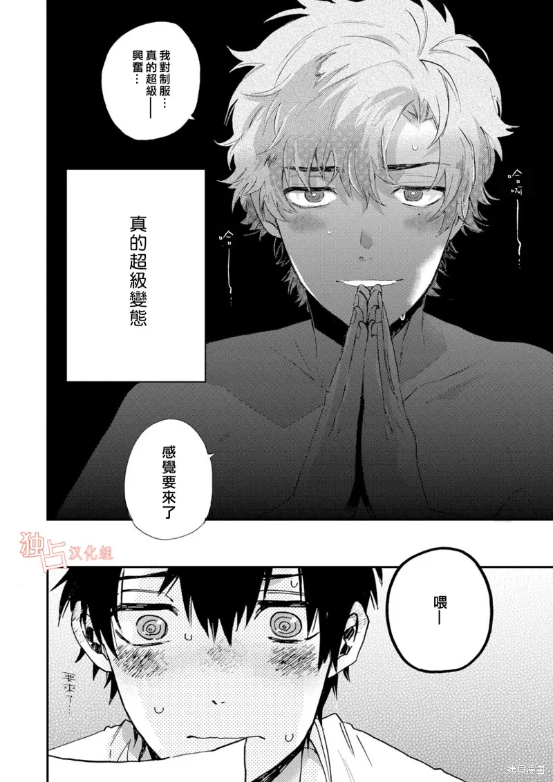 前輩大人說的是,第02话,第2张