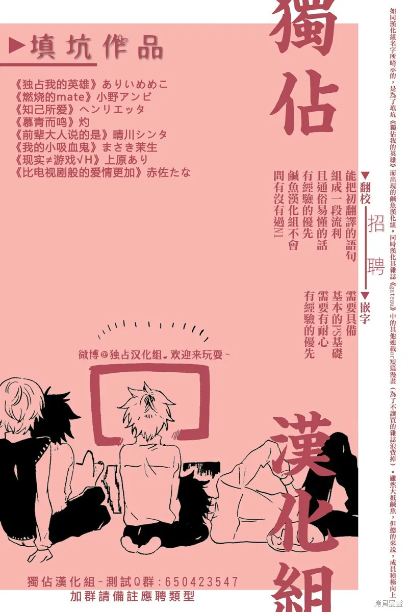 前輩大人說的是,第02话,第25张