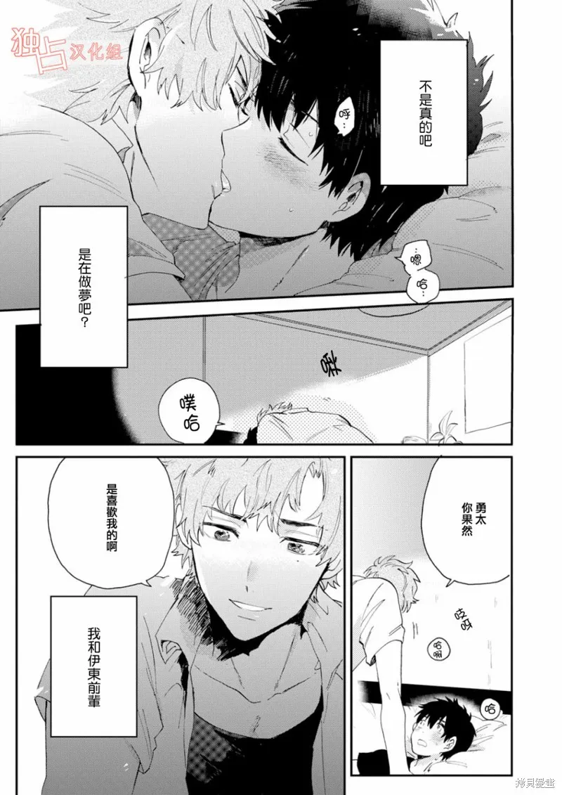 前輩大人說的是,第01话,第18张