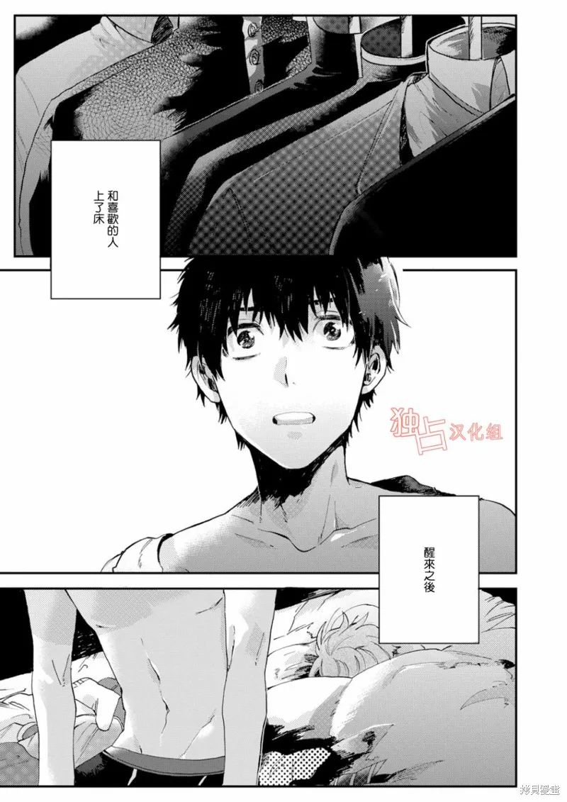 前輩大人說的是,第01话,第2张