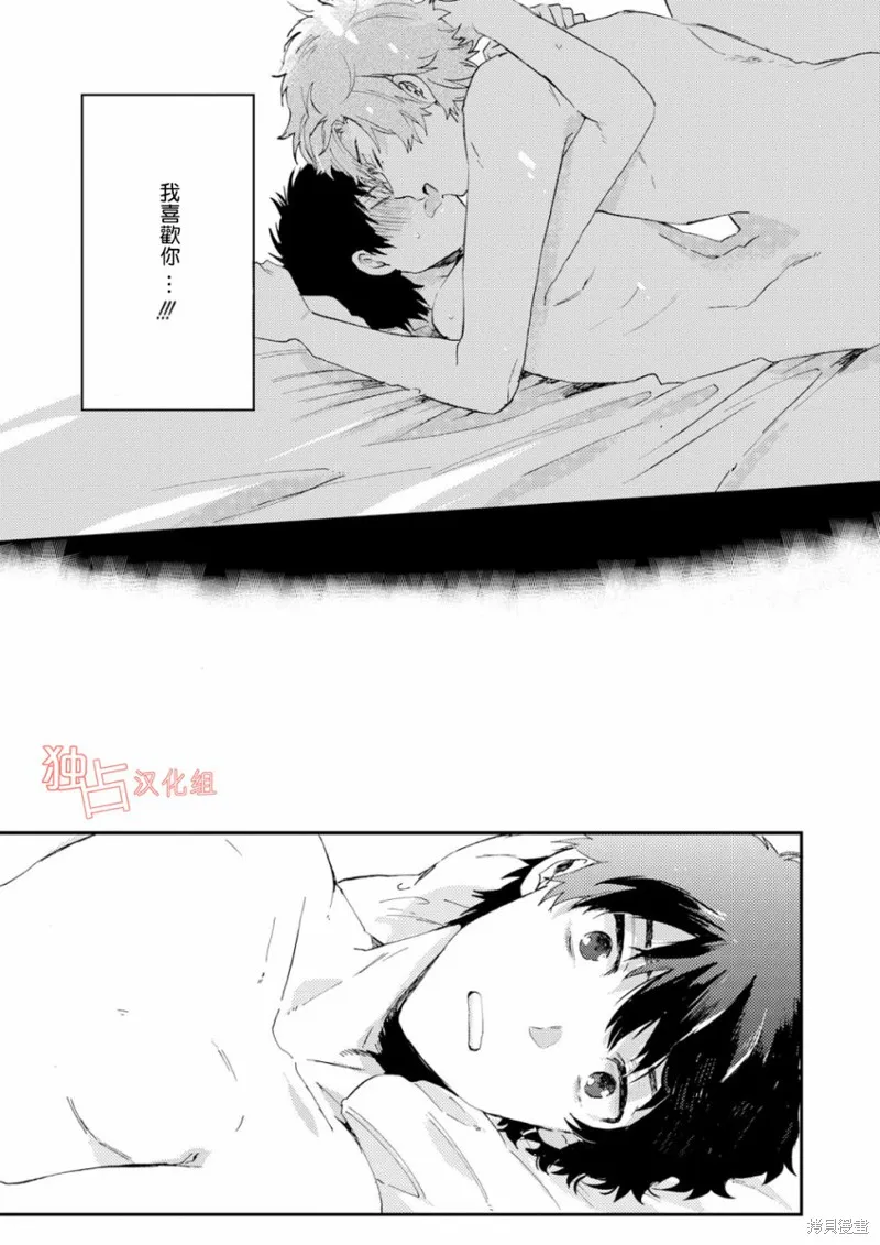 前輩大人說的是,第01话,第20张