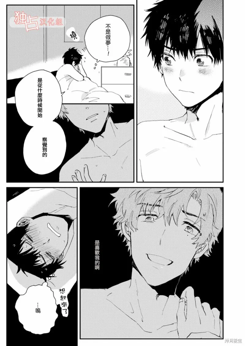 前輩大人說的是,第01话,第22张