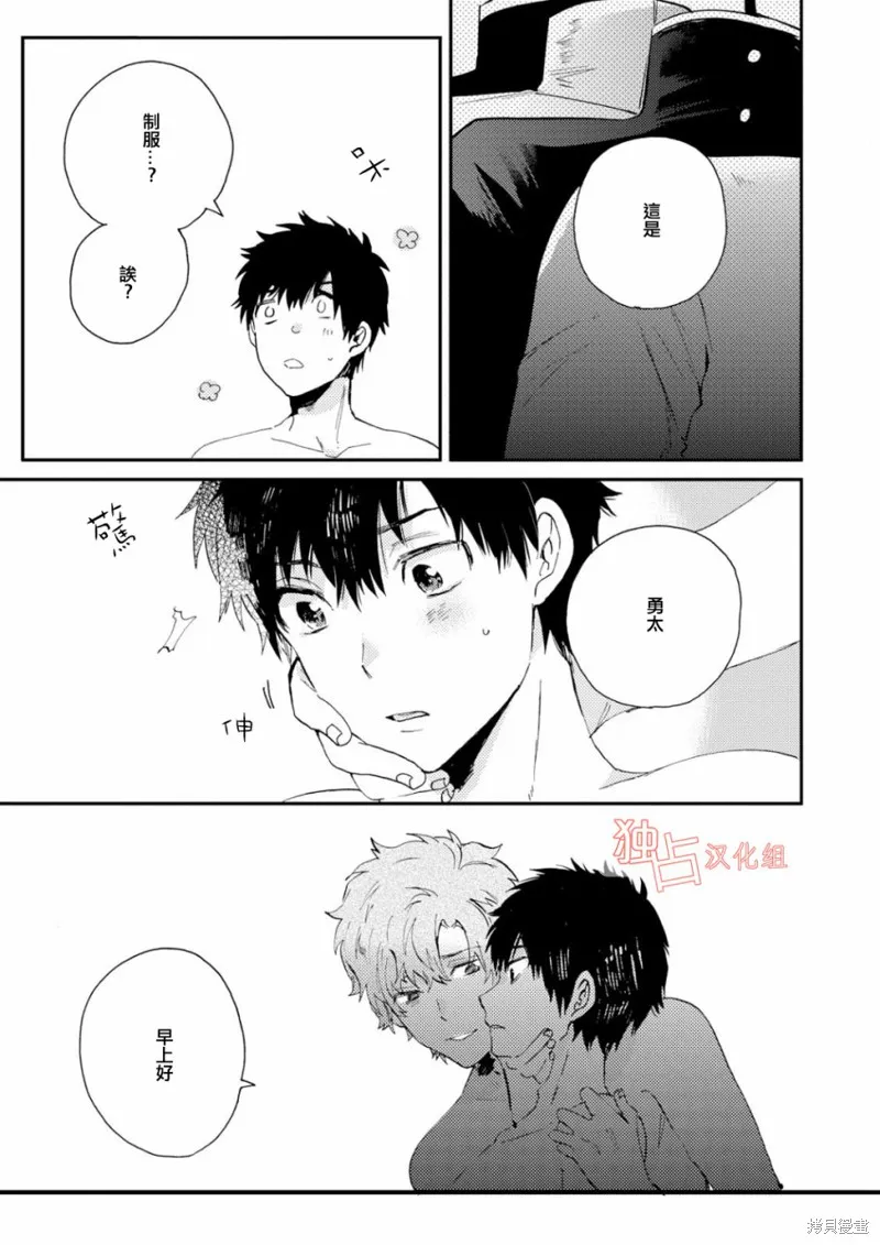 前輩大人說的是,第01话,第24张
