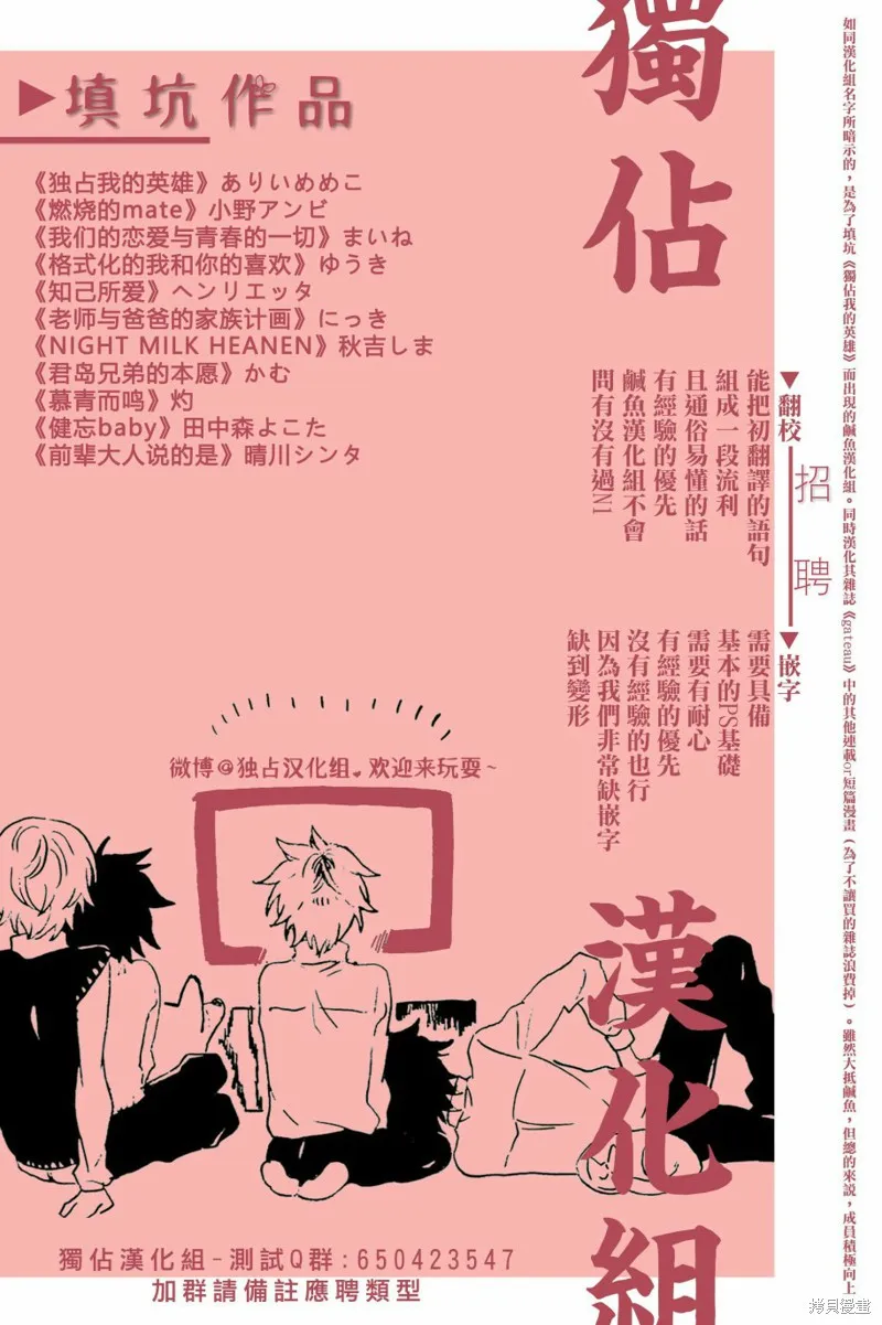 前輩大人說的是,第01话,第26张