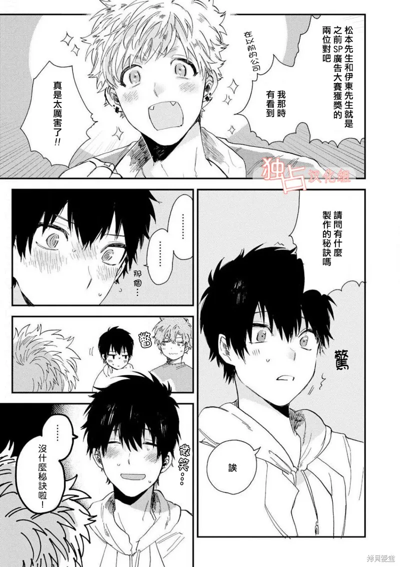 前輩大人說的是,第05话,第28张