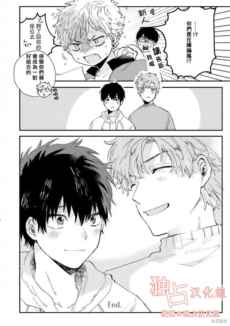 前輩大人說的是,第05话,第29张
