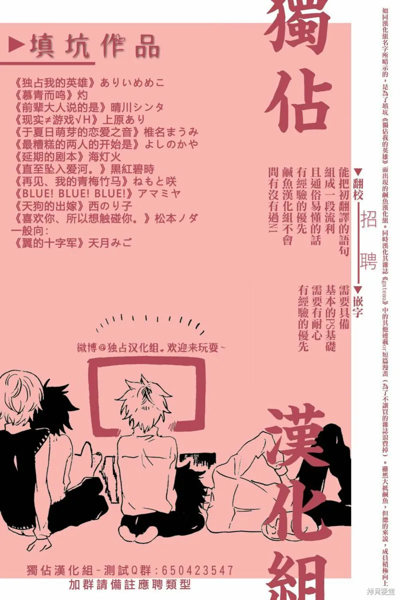 前輩大人說的是,第05话,第30张