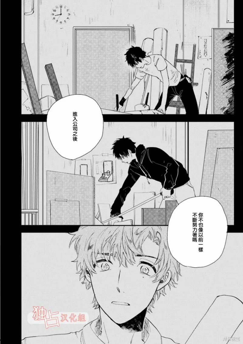 前輩大人說的是,第04话,第10张