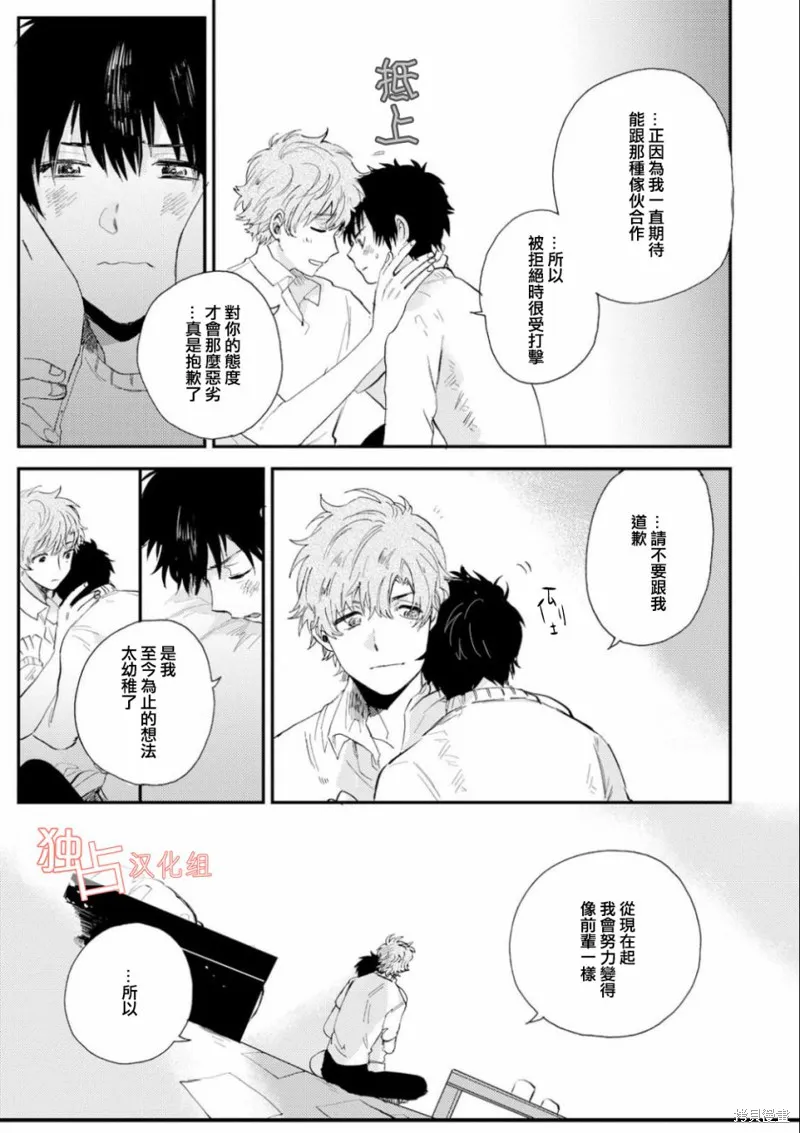 前輩大人說的是,第04话,第11张