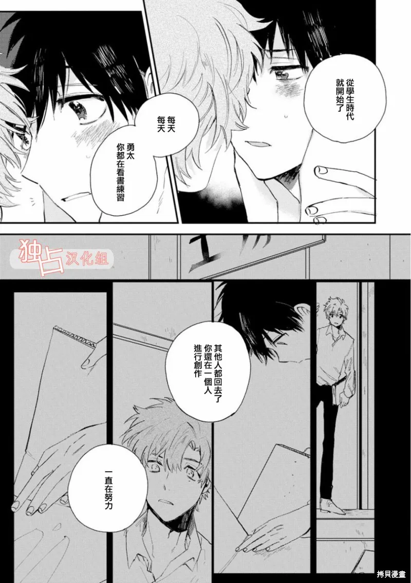 前輩大人說的是,第04话,第9张