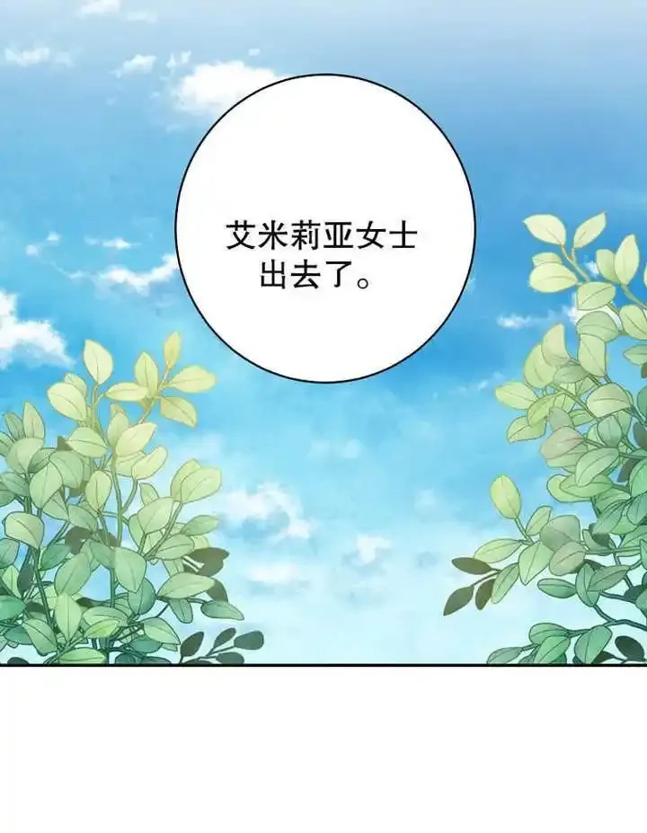 乙女游戏的悲惨结局,第45话,第11张