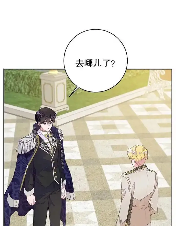 乙女游戏的悲惨结局,第45话,第12张