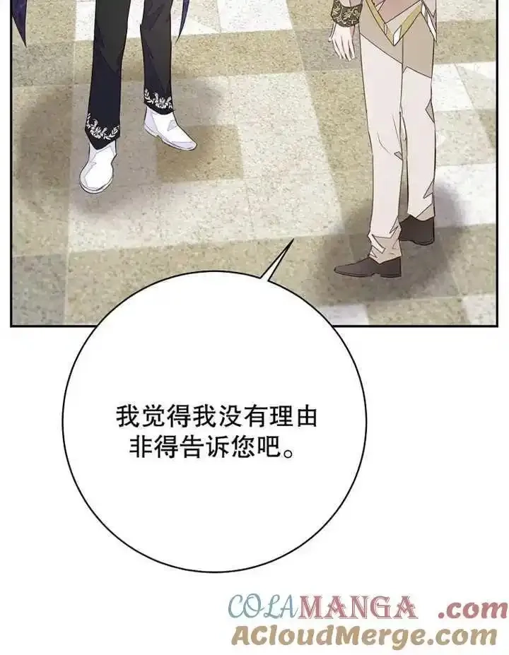 乙女游戏的悲惨结局,第45话,第13张