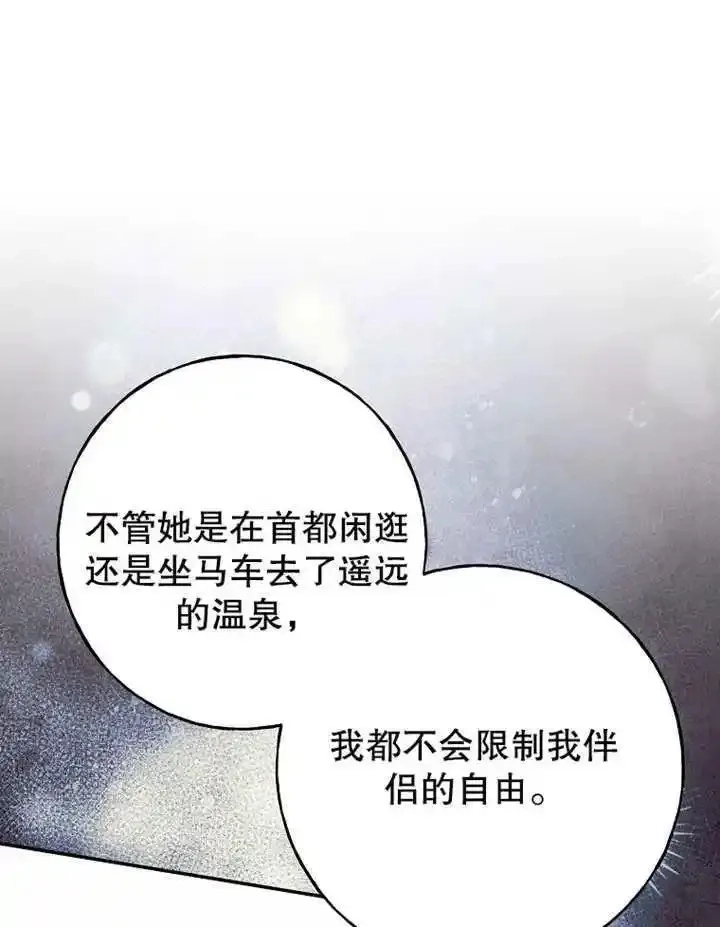 乙女游戏的悲惨结局,第45话,第14张