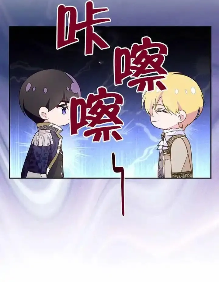 乙女游戏的悲惨结局,第45话,第18张