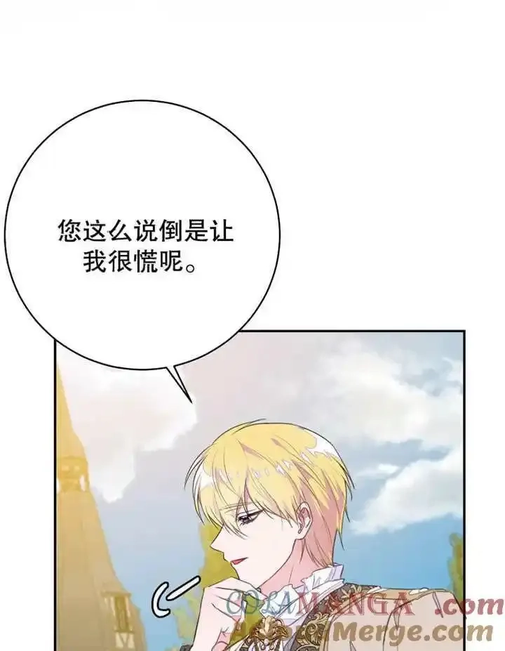 乙女游戏的悲惨结局,第45话,第19张