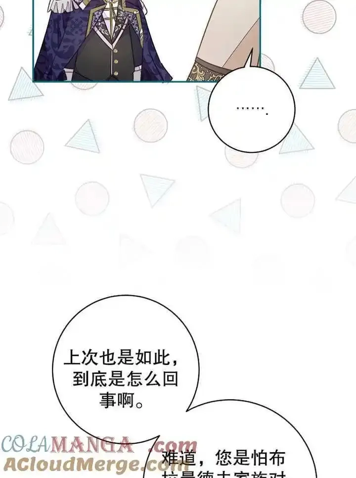 乙女游戏的悲惨结局,第45话,第28张