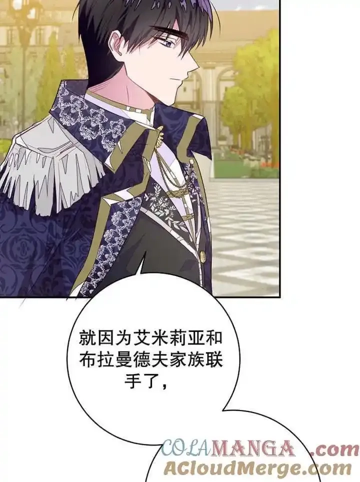 乙女游戏的悲惨结局,第45话,第31张