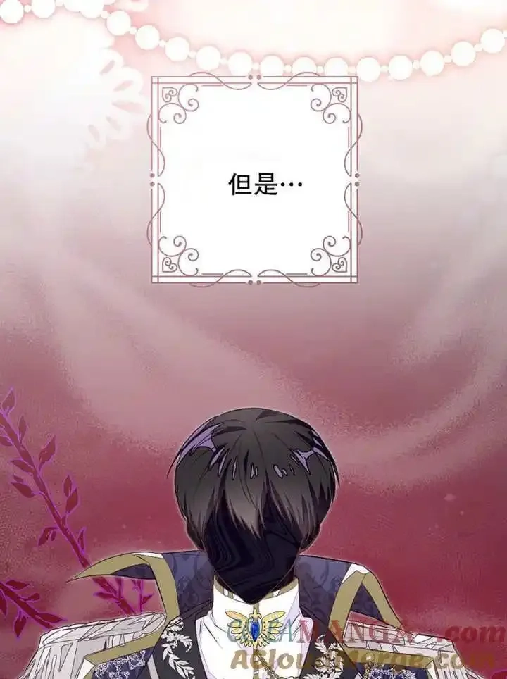 乙女游戏的悲惨结局,第45话,第37张