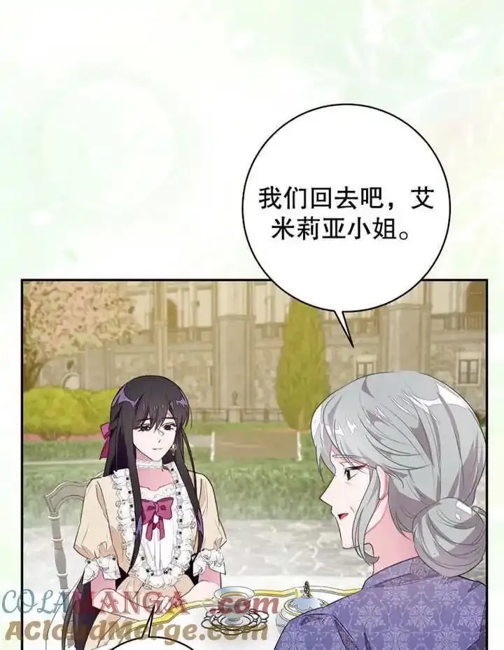 乙女游戏的悲惨结局,第45话,第4张
