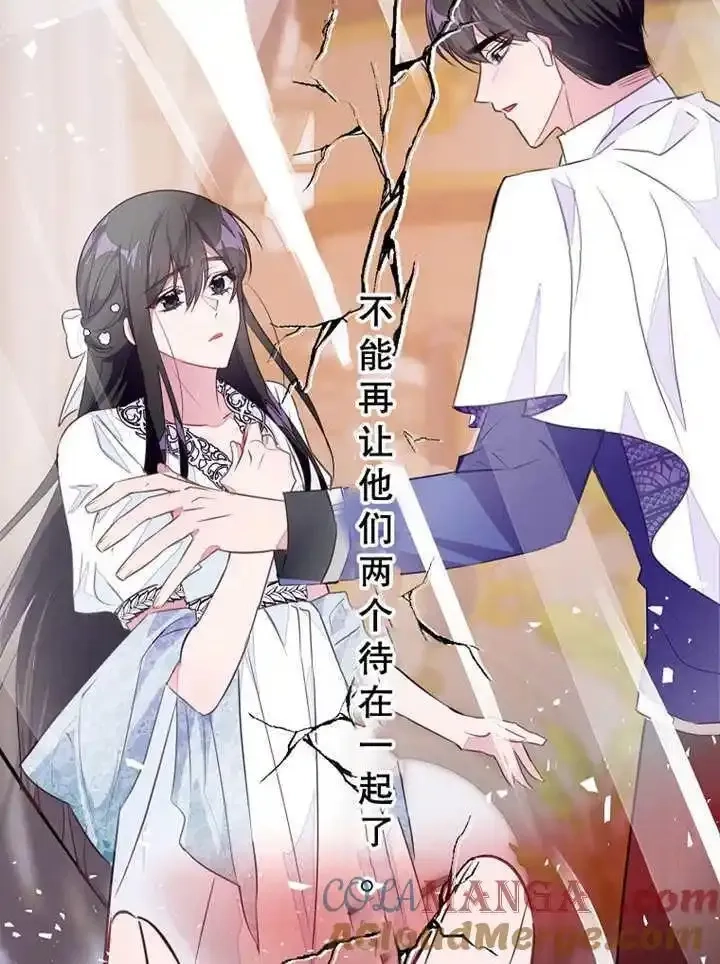 乙女游戏的悲惨结局,第45话,第43张