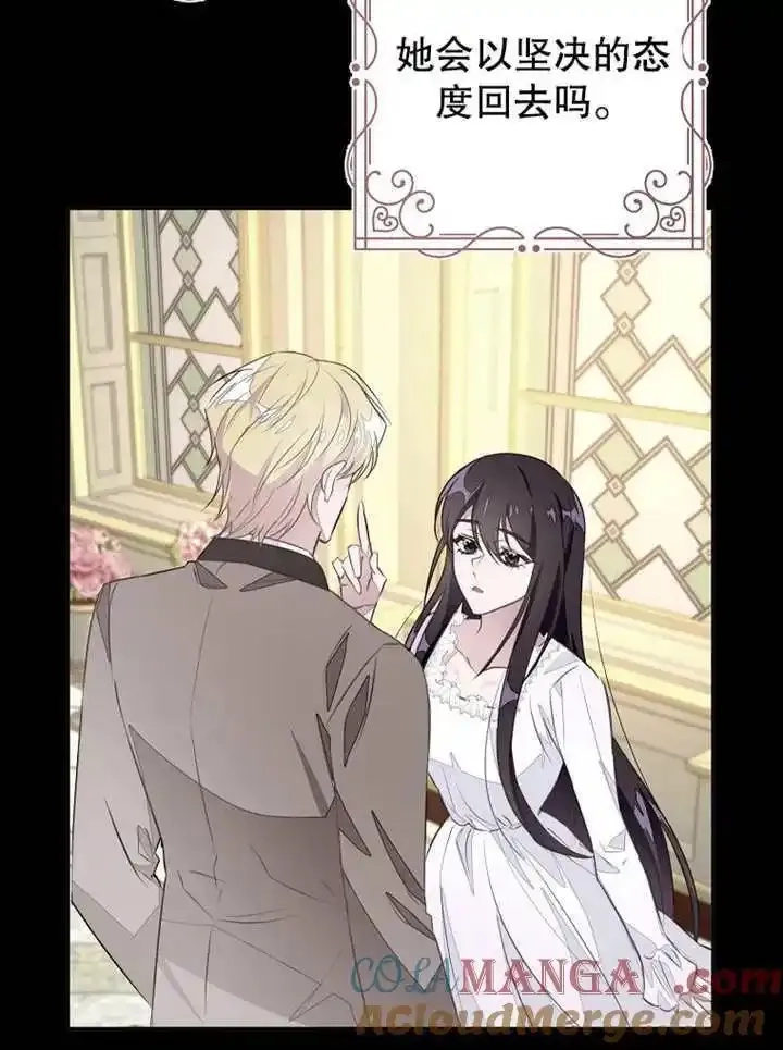 乙女游戏的悲惨结局,第45话,第46张