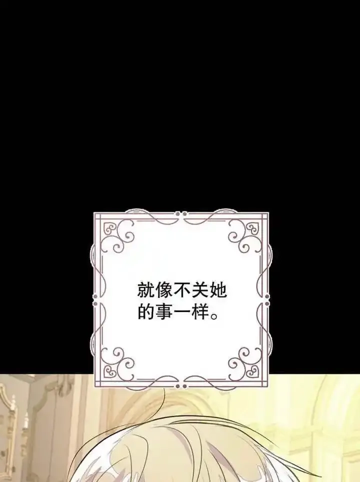 乙女游戏的悲惨结局,第45话,第47张