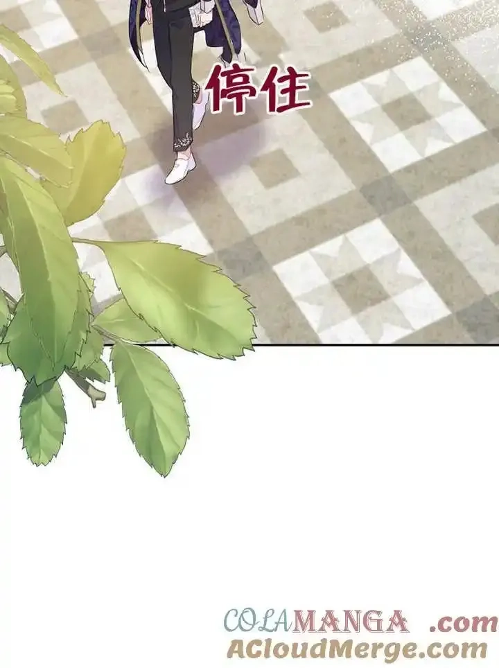 乙女游戏的悲惨结局,第45话,第58张
