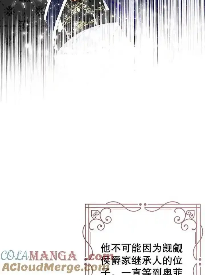 乙女游戏的悲惨结局,第45话,第64张