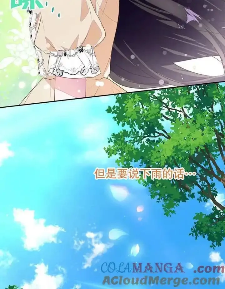 乙女游戏的悲惨结局,第45话,第7张