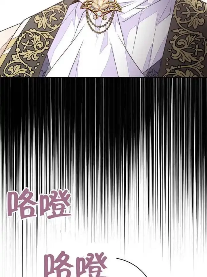 乙女游戏的悲惨结局,第45话,第71张