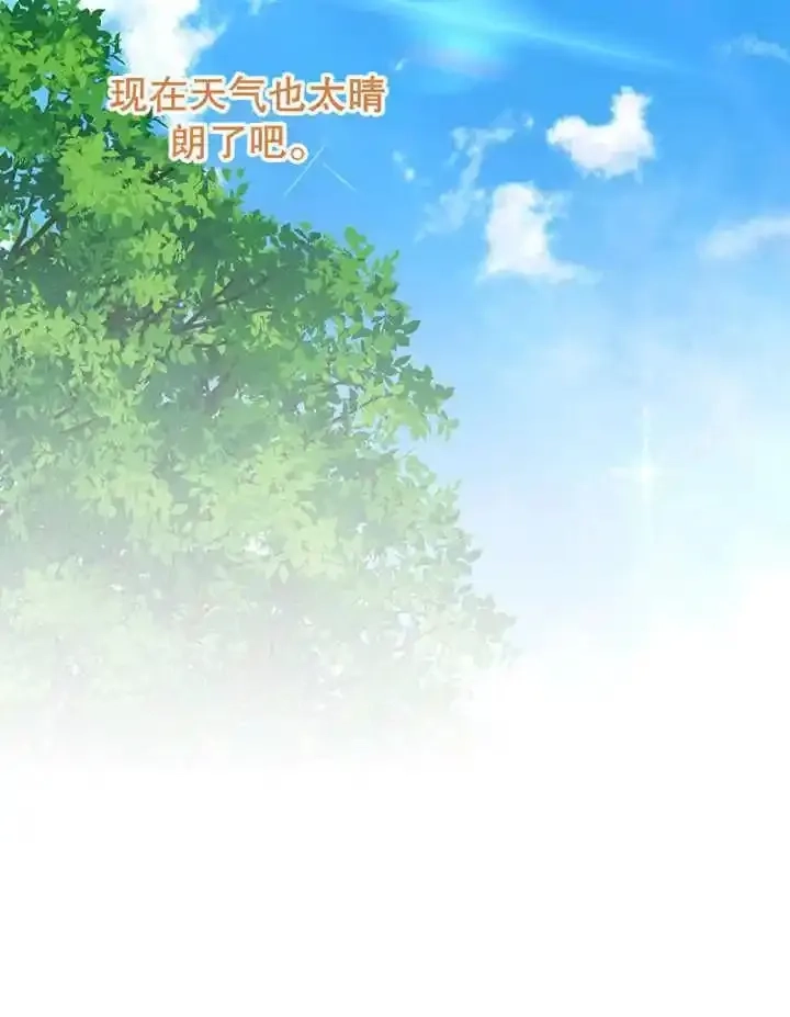 乙女游戏的悲惨结局,第45话,第8张