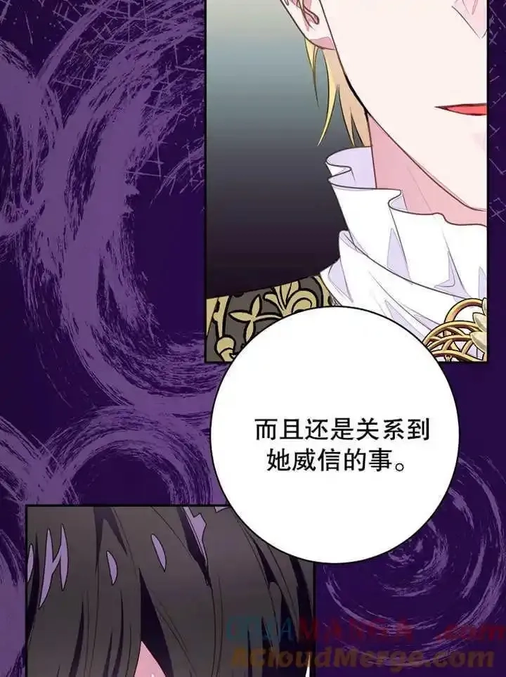 乙女游戏的悲惨结局,第45话,第82张