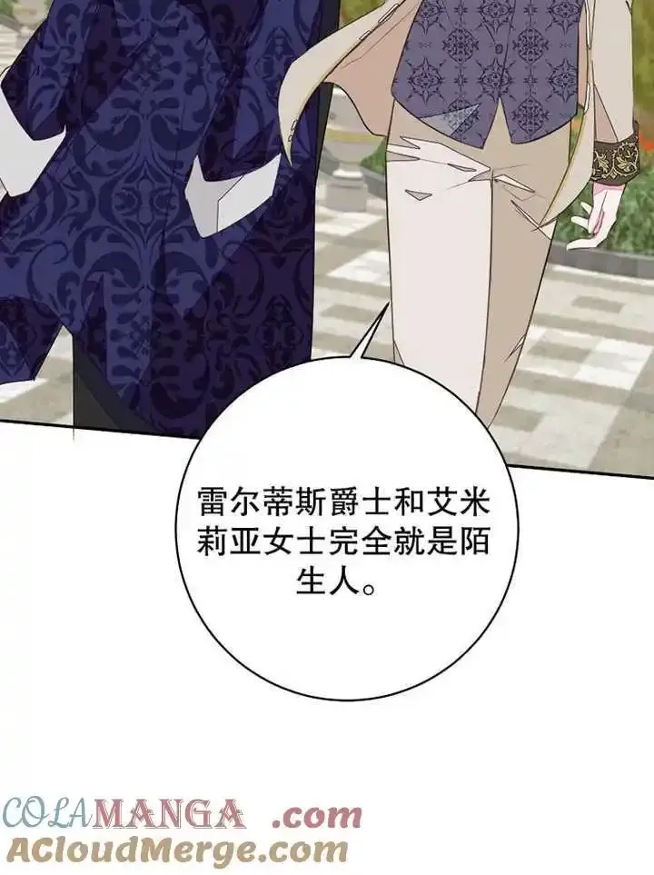 乙女游戏的悲惨结局,第45话,第85张