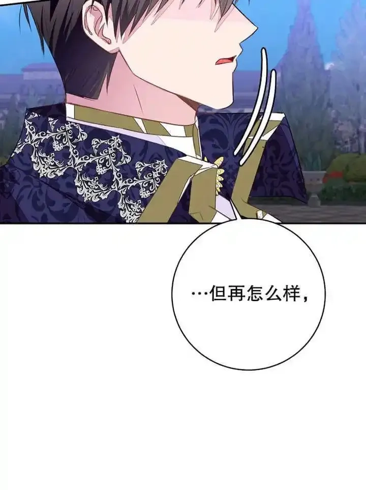 乙女游戏的悲惨结局,第45话,第89张