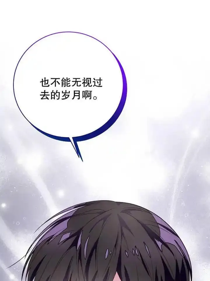 乙女游戏的悲惨结局,第45话,第90张